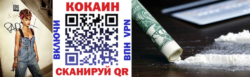 Кокаин 97%  МЕГА зеркало  Каменногорск 