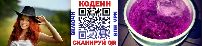 Codein Purple Drank  гидра ссылка  Каменногорск 