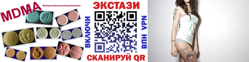 ЭКСТАЗИ круглые  Каменногорск 