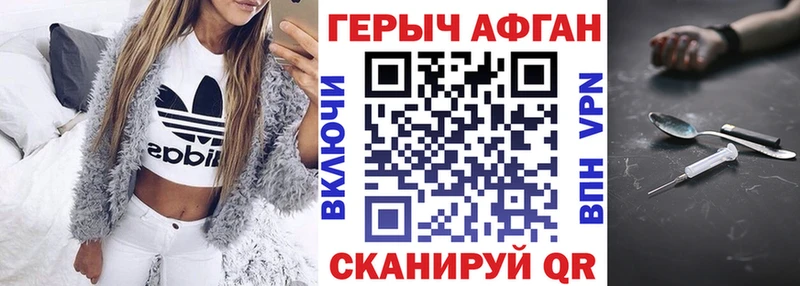 ГЕРОИН Heroin  даркнет сайт  Каменногорск 