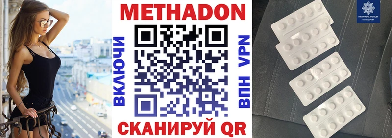 МЕТАДОН VHQ Каменногорск
