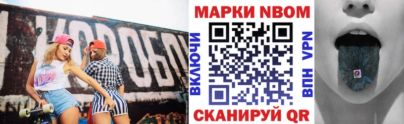 Марки 25I-NBOMe 1500мкг Каменногорск